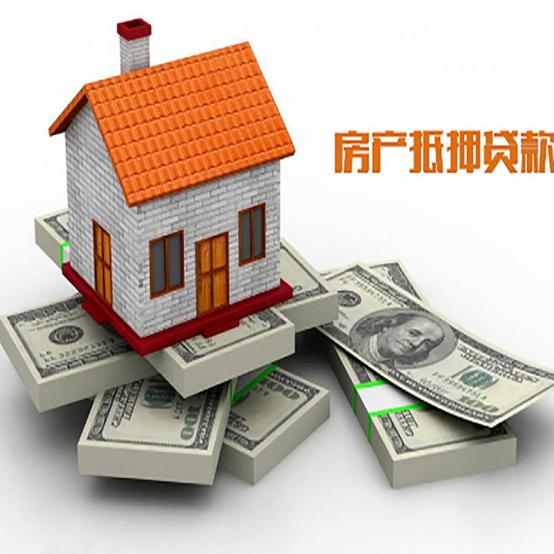 日喀则北碚房产抵押贷款利率及怎么办理