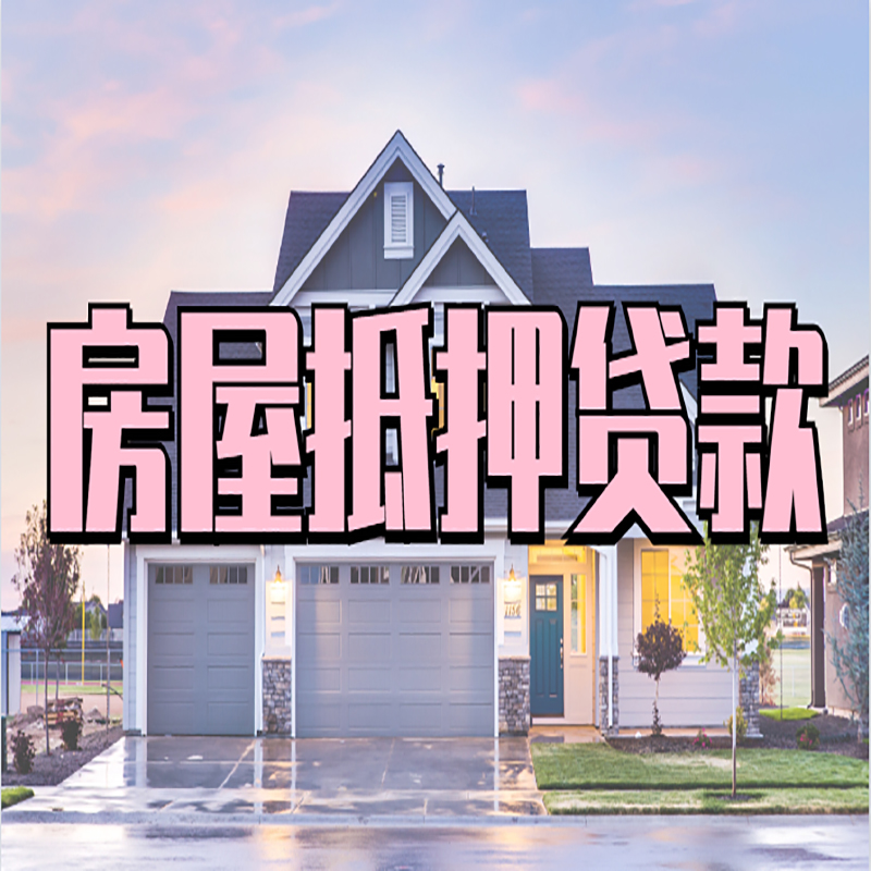 日喀则私人借款条件