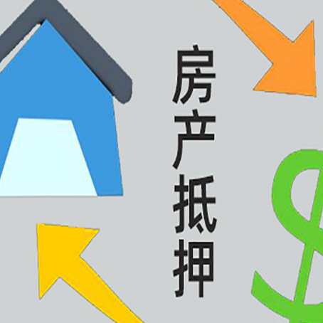 日喀则助贷公司正规的有哪些新渝启服