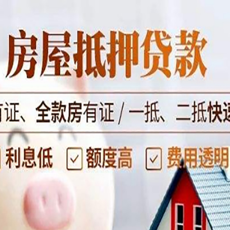 日喀则贷款中介公司新渝启服要的资料