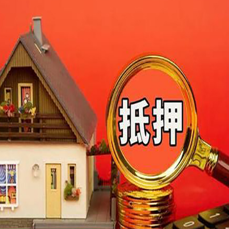 日喀则房屋抵押贷款担保中，抵押权有哪些类型？